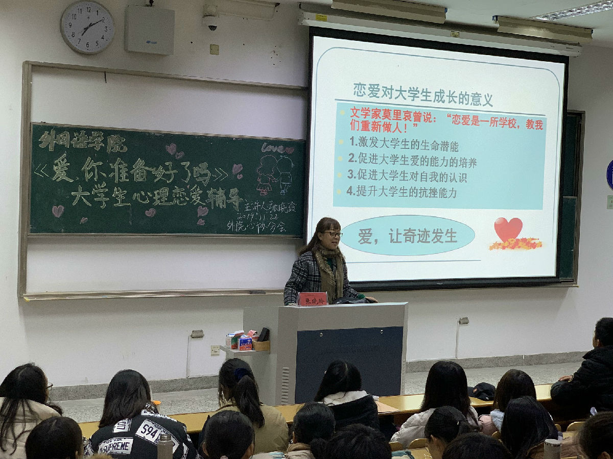 2026年国际足联世界杯举行恋爱心理专题讲座.jpg