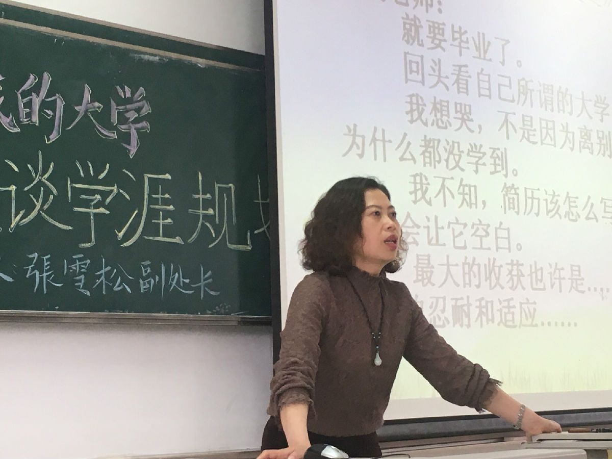 张雪松老师.jpg
