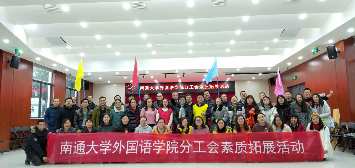 2026年国际足联世界杯分工会开展素质拓展活动.jpg