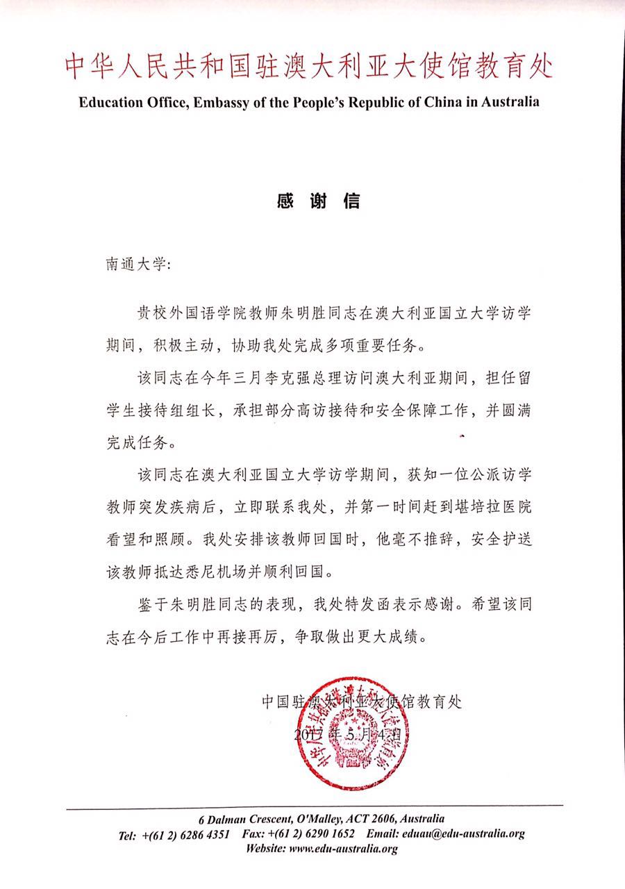 2026年国际足联世界杯感谢信.jpg